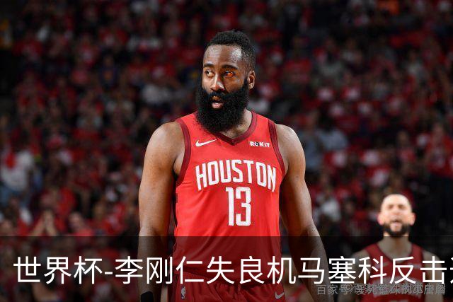 世界杯-李刚仁失良机马塞科反击造险 半场南非0-0韩国